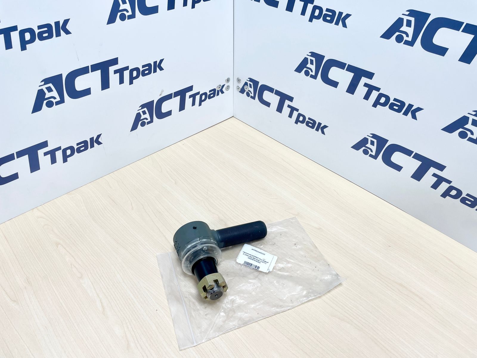 Наконечник рулевой тяги правый D-24мм 8х4 Оригинал CNHTC WG9925430200